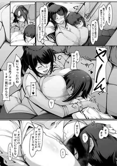 Boku sen'yō no bakunyū kyojiri obasan tsuma