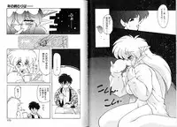 [Ruen Rouga] Trouble Evocation Vol.2