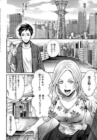 [Miyahara Ayumu] Idol no Tamago wa Benkyouchuu Ch. 1-7