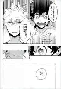 (C90) [CP! (Kisa)] Heikousenjou no Boys Foot <Kouhen> (My Hero Academia)