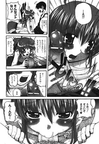 COMIC Unreal 2008-08 Vol.14