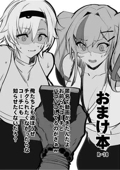 リノ、ブレマートンおまけ本