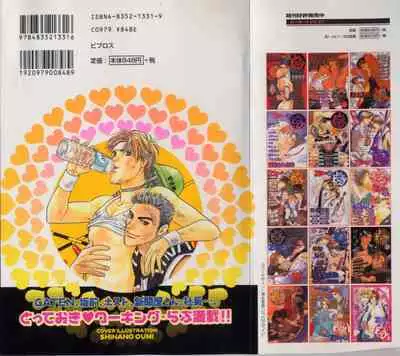 B-BOY Zips 32 ガテン特集