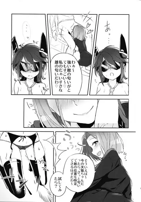 Chotto Ecchi Na Kancolle Fanbook