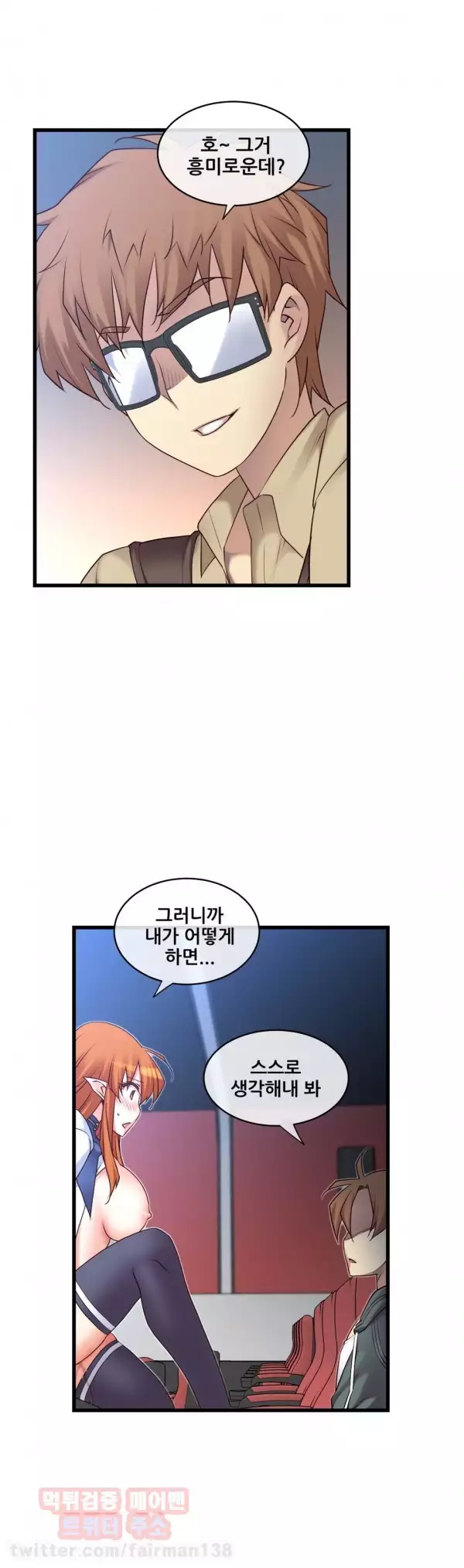 Master in My Dreams Ch.90-130