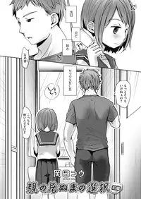 COMIC HOTMILK 2018-06 [Digital]