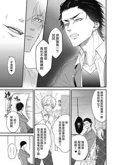 pop one's cherry Vol. 1-2