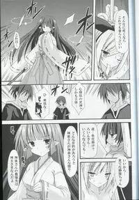 (C80) [Kinoko no Kakushi Beya (Suika)] freeze Hyouketsu no Miko - Mugen -