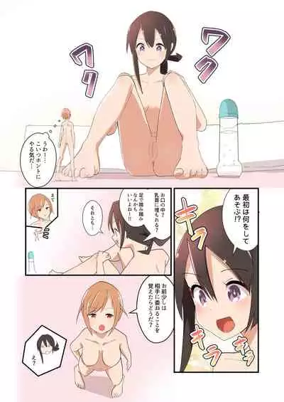 [ternotte (noneto)] MANA ONLY KNOWS OMNIBUS VOL. 1