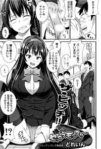 COMIC Shingeki 2016-09