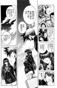 [Komiya Sanae, Nonomura Hideki] Phantom Rei Vol.1