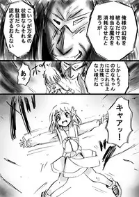 [Dende] Fushigi Sekai -Mystery World- Nonona 12 ~Nonona vs Daimaingenjutsushi~