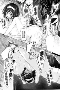 [Kazakura] Kanojo wa Hazukashii no Toriko [Chinese]