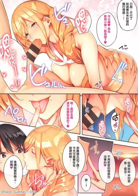 Master_ Piece Ch. 2-6