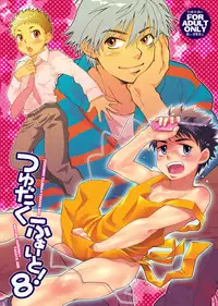 (C79) [Blue Drop (Guri)] Tsuyudaku Fight! 8 (Ookiku Furikabutte)