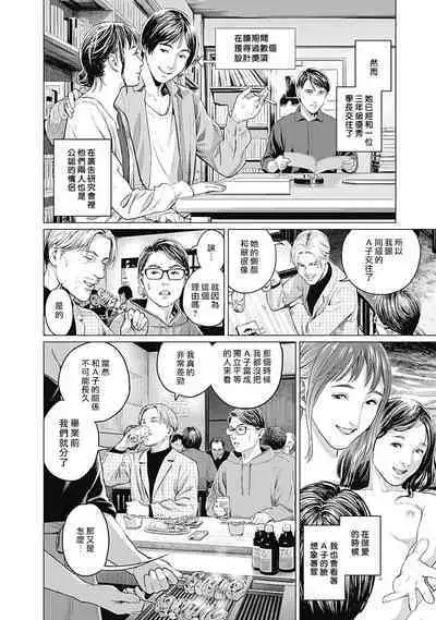 [Amagappa Shoujogun] 我們的離婚 VOL.2 [Chinese] [沒有漢化] [Digital]（Ongoing）