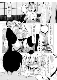 [Nukidokoro. (Roteri)] KKMK OMNIBUS (Touhou Project)