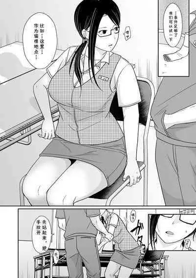 Kaisha no Kyuukeishitsu de Douryou to...