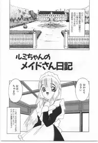 [Morishige] Kodomo no Mori