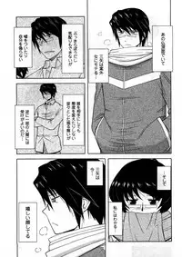 [Nishino Eiichi] Koi to Kokoro to H no Kankei