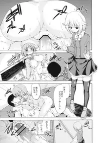 [Sweet Avenue (Kaduchi)] Executive Sweet (THE IDOLM@STER CINDERELLA GIRLS) [Digital]