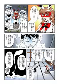 [Yusura] Onna Reibaishi Youkou 1 Ch. 2