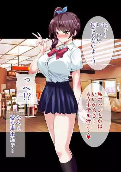 [Ameiro Biscuit] DL Marunomi Wakarase Apuri