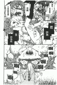 [Inu] GIRL's SHOCK!! [Chinese]