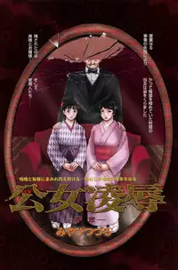 COMIC Shitsurakuten 2005-09