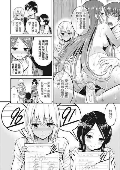 [Yahiro Pochi] Man♡Piku [Chinese]