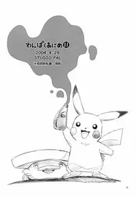 (CR35) [Studio PAL (Various)] Wanpaku Anime Vol. 11 (Gundam SEED, Gravion)