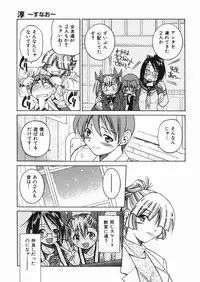 [Inoue Yoshihisa] Sunao