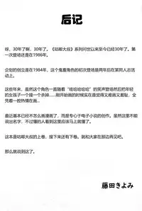 Kucha Oji-san Soushuuhen Joukan