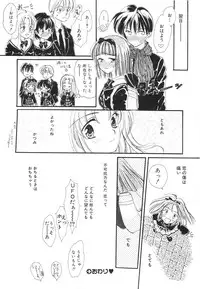 [Anthology] COMIC Hime Hyakka 2