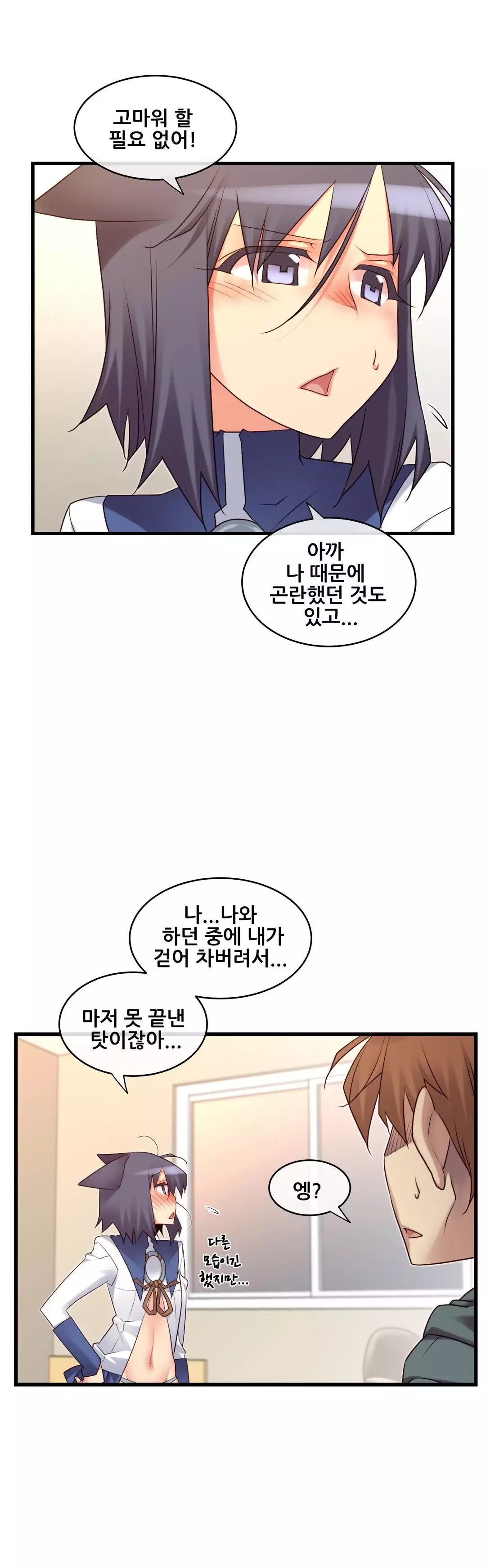 Master in My Dreams Ch.90-121