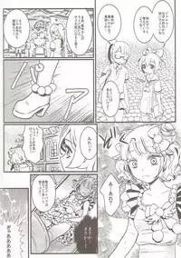 (C91) [Soramimi (Mytyl)] Kozukuri Hajimechaimashita!? (PriPara)