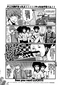 [+810 (Yamada Non)] Sengoku Deadball (Prince of Tennis)