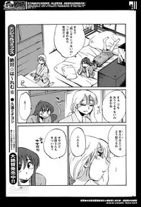 [TsuyaTsuya] Hirugao Ch. 1-2, 4, 14-32