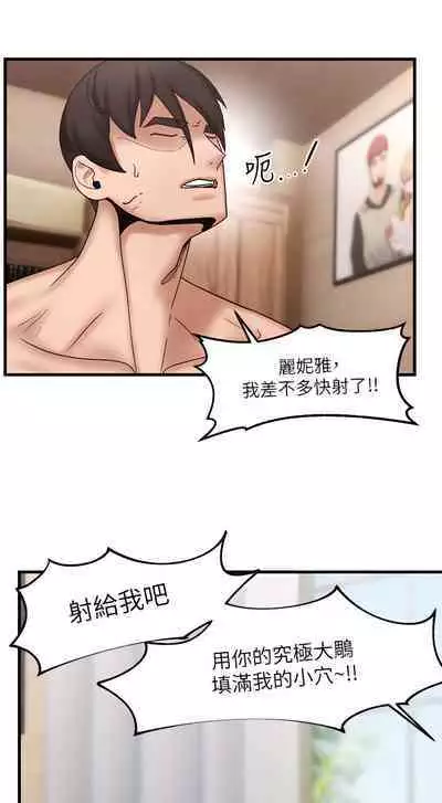 King of hypnotist in Isekai (21-30)-chinese