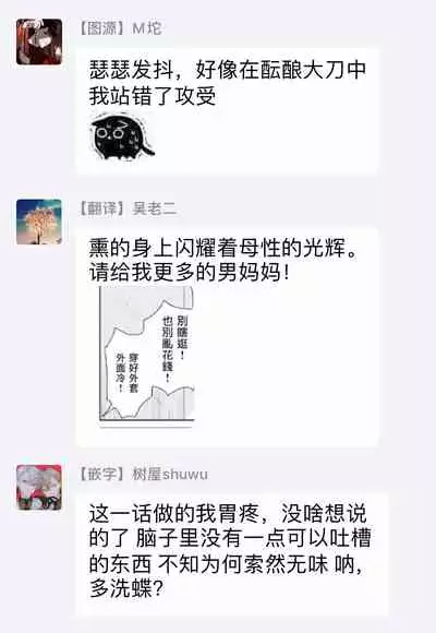 Koko wa Yasashii Niwa | 置身于温柔之庭 Ch. 1-4