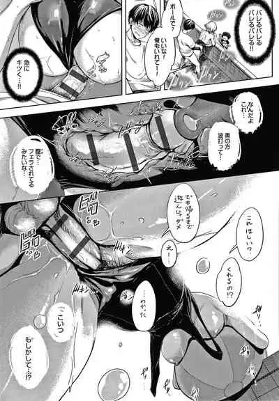 [Haguruma] Inner Immoral