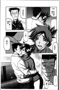 [Sanbun Kyoden] Gekkakou no Ori 1 [Chinese]