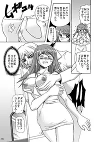 [Global One (MARO)] Sadistic Star (Kaleido Star) [Digital]