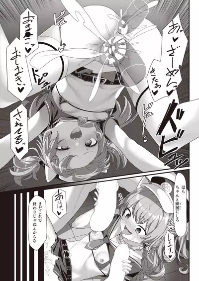 WEEKLY Kairakuten 2021 No.47