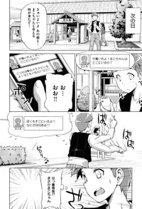 (Kazuma Muramasa)] koihame