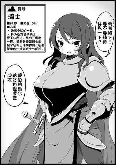 Yuusha ni Kanyou Sugiru Fantasy Sekai 5