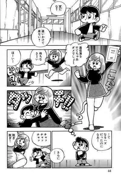 Maichiingu Machiko Sensei book pink