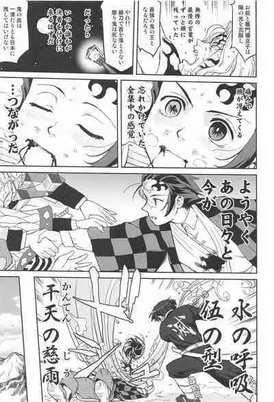 [takotsuboya] onitosupeinkaze (kimetsunoyaiba)