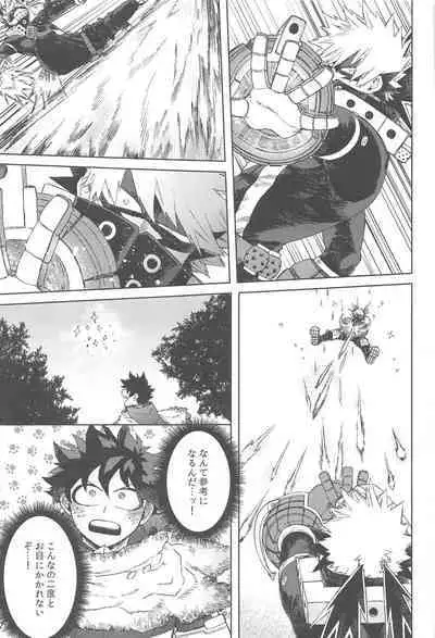 Katsu Sand - play of three parson