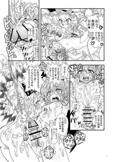 Touhou Futanari Uke Goudou-shi